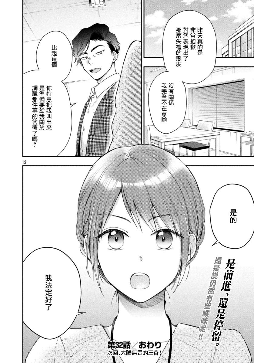 32话11