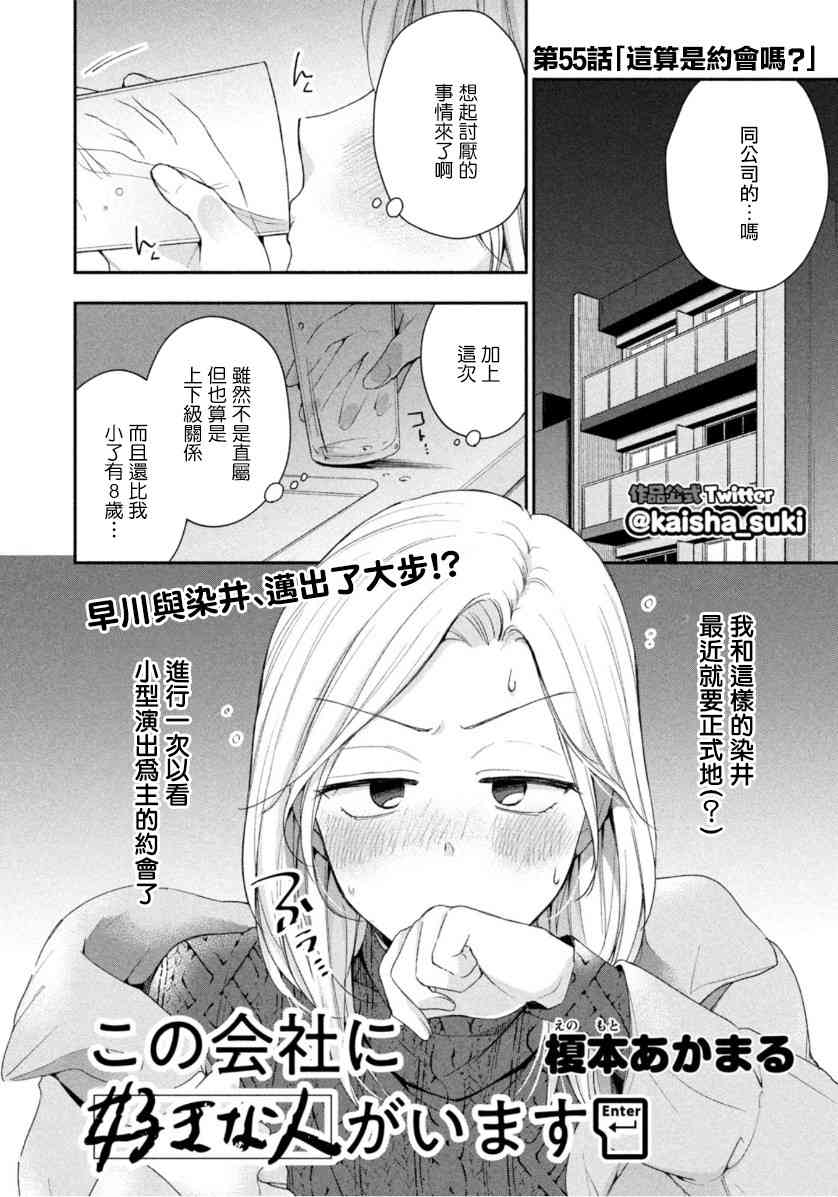 55话1