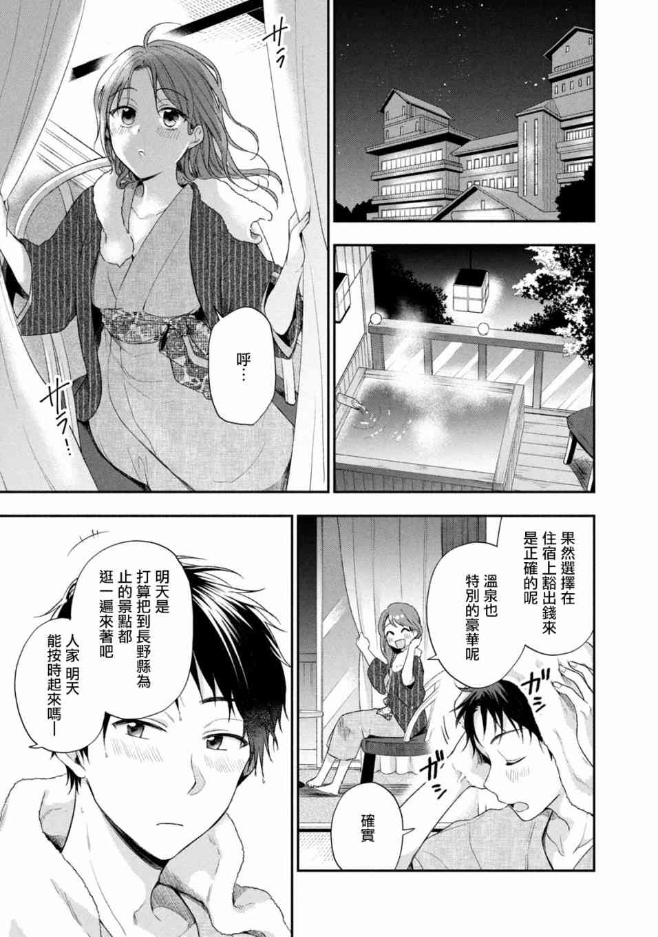 17话7