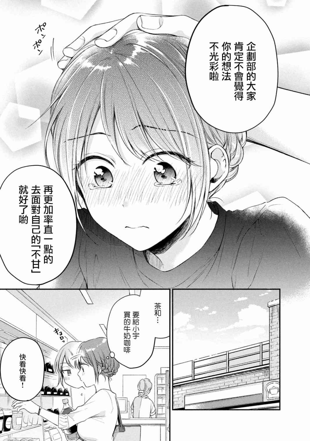 21话10