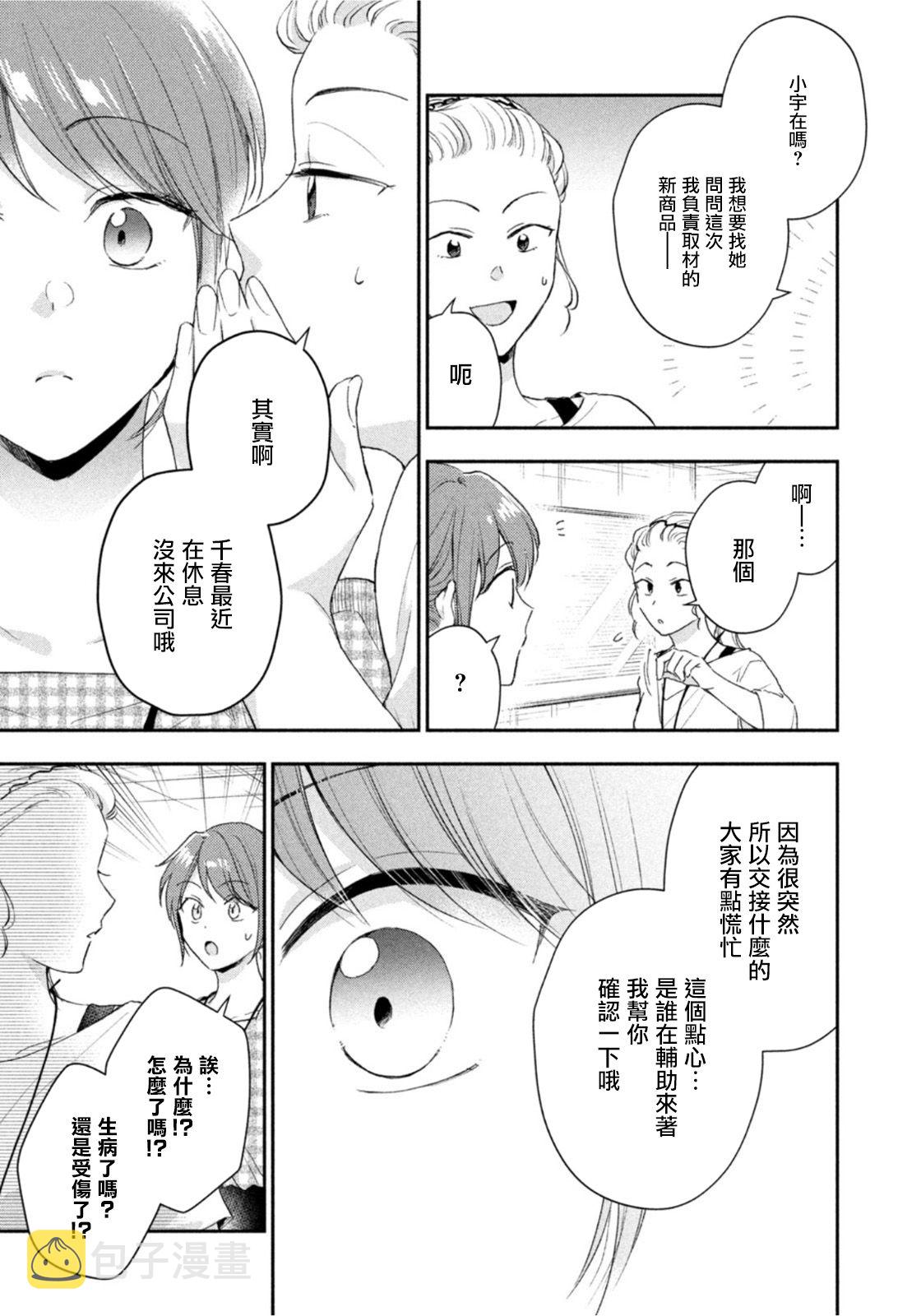 第81话9