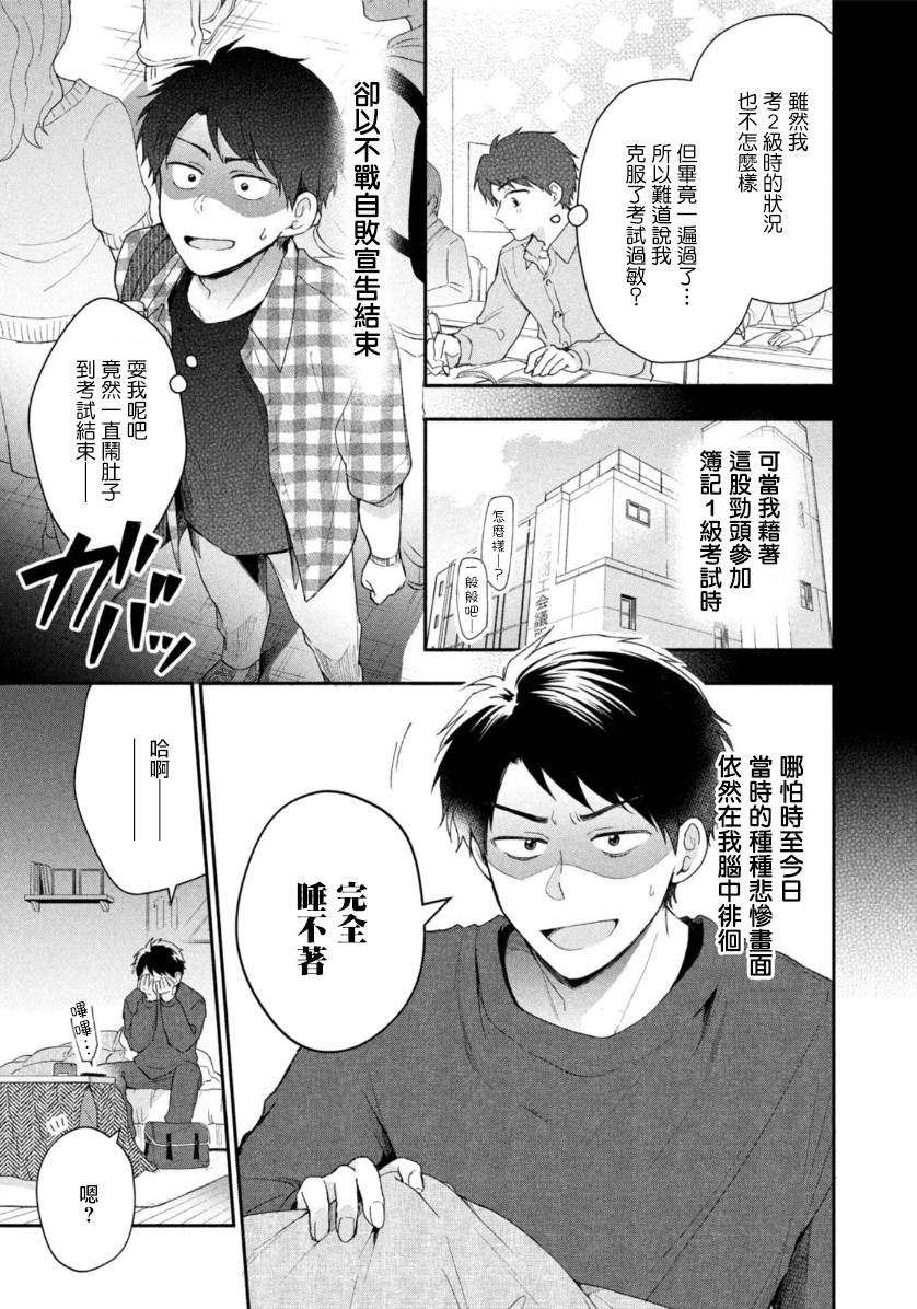 54话4