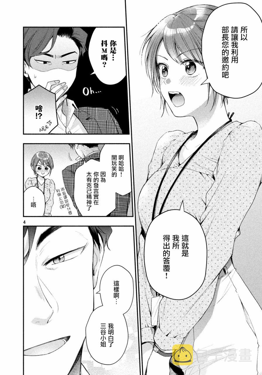 33话3