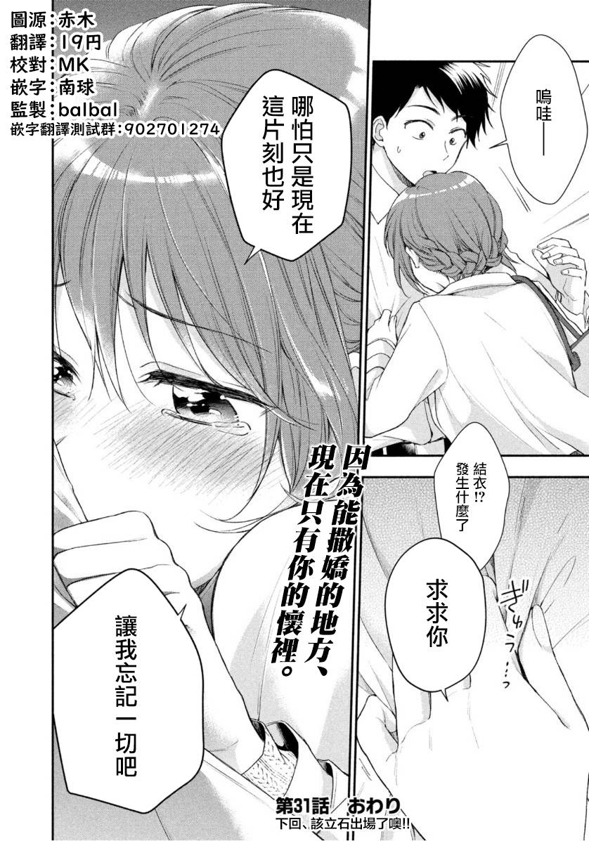 31话11