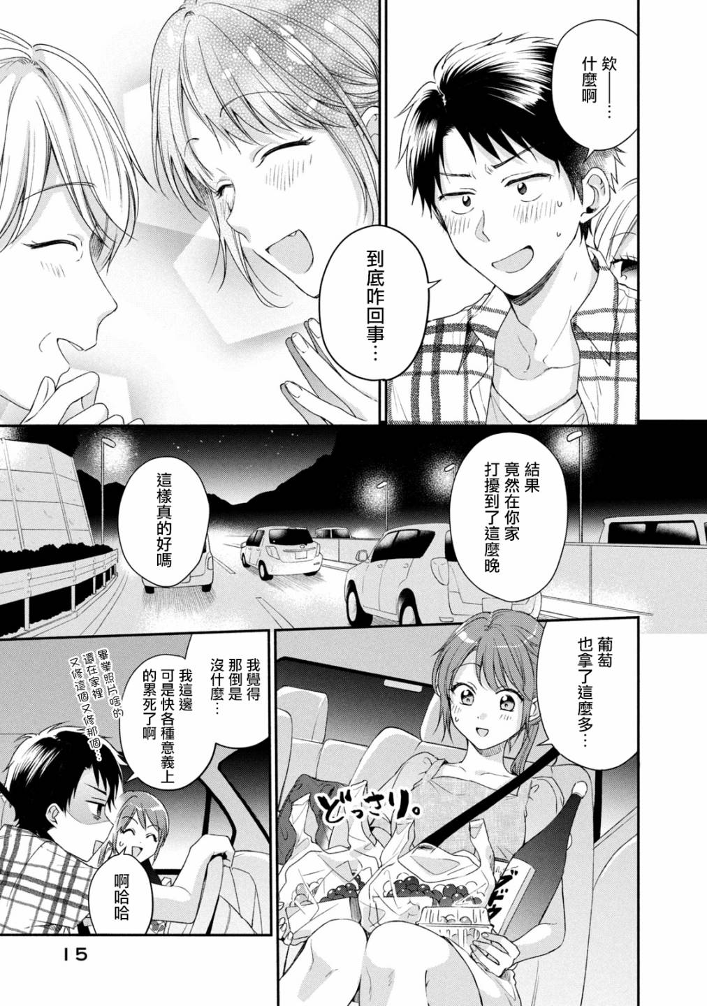 19话16
