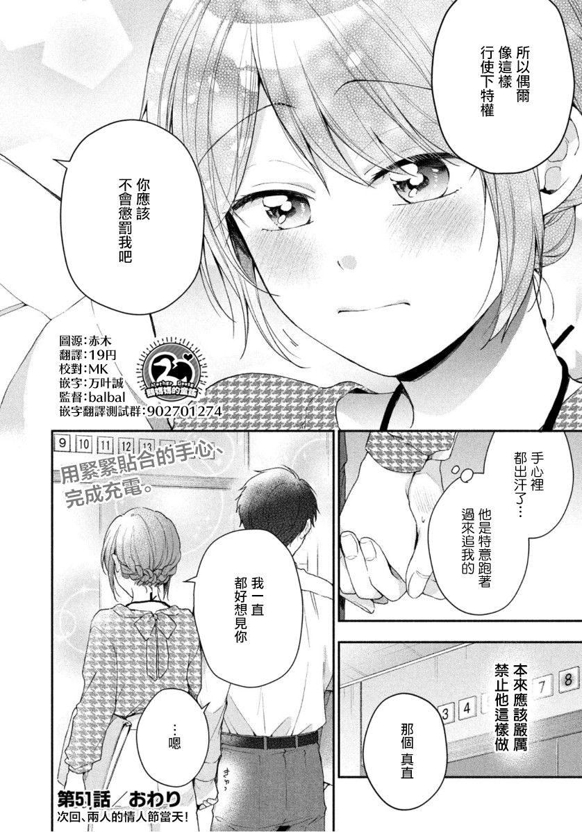51话11