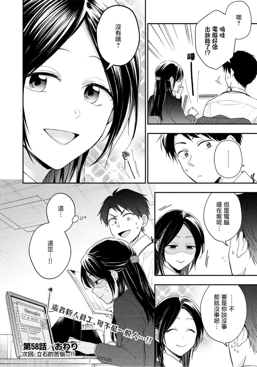 58话11