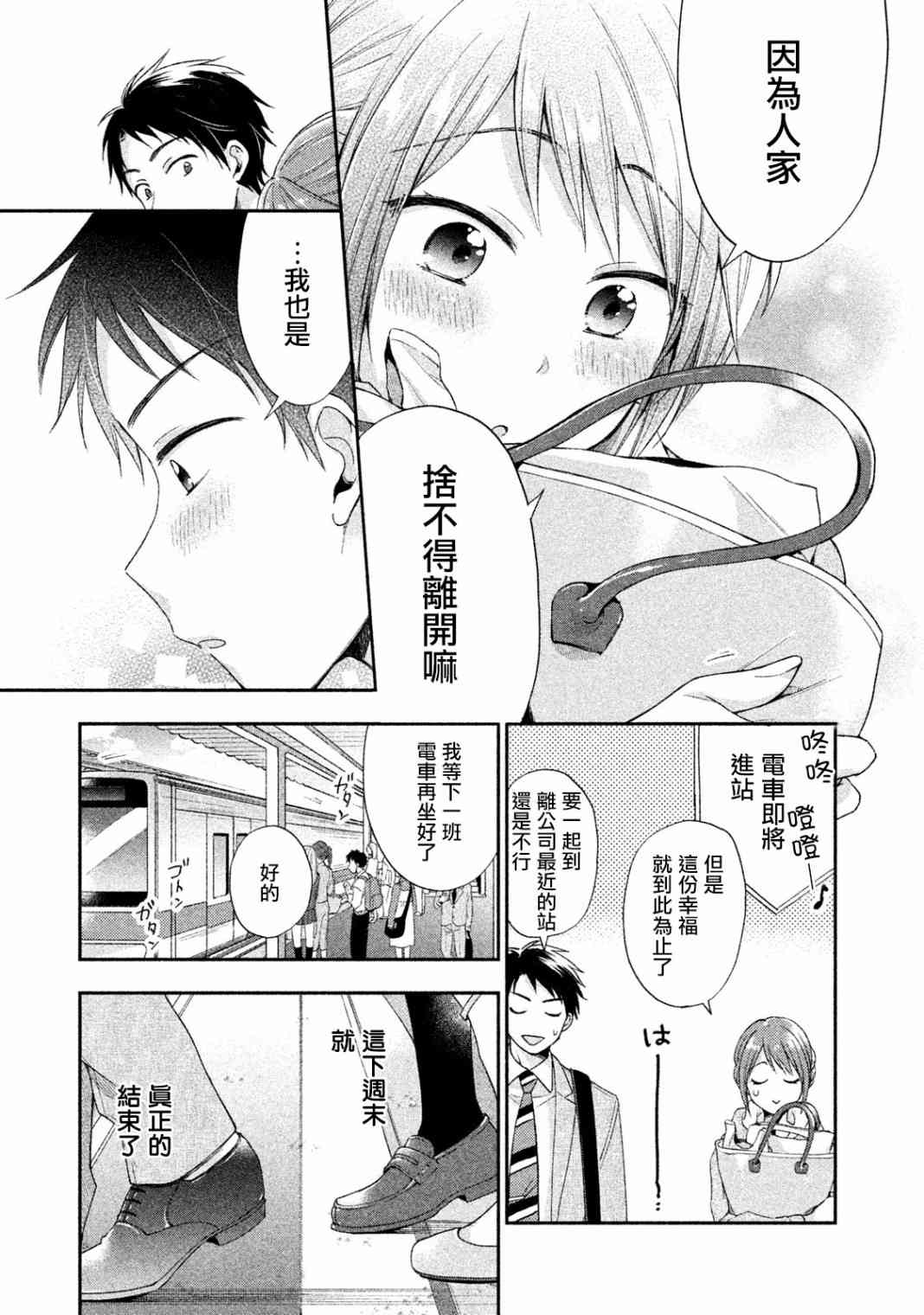 3话8