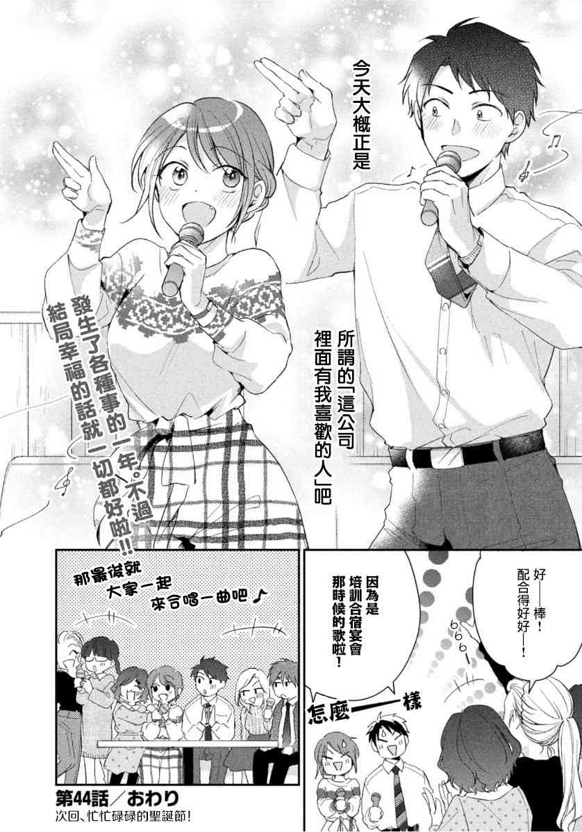 44话12