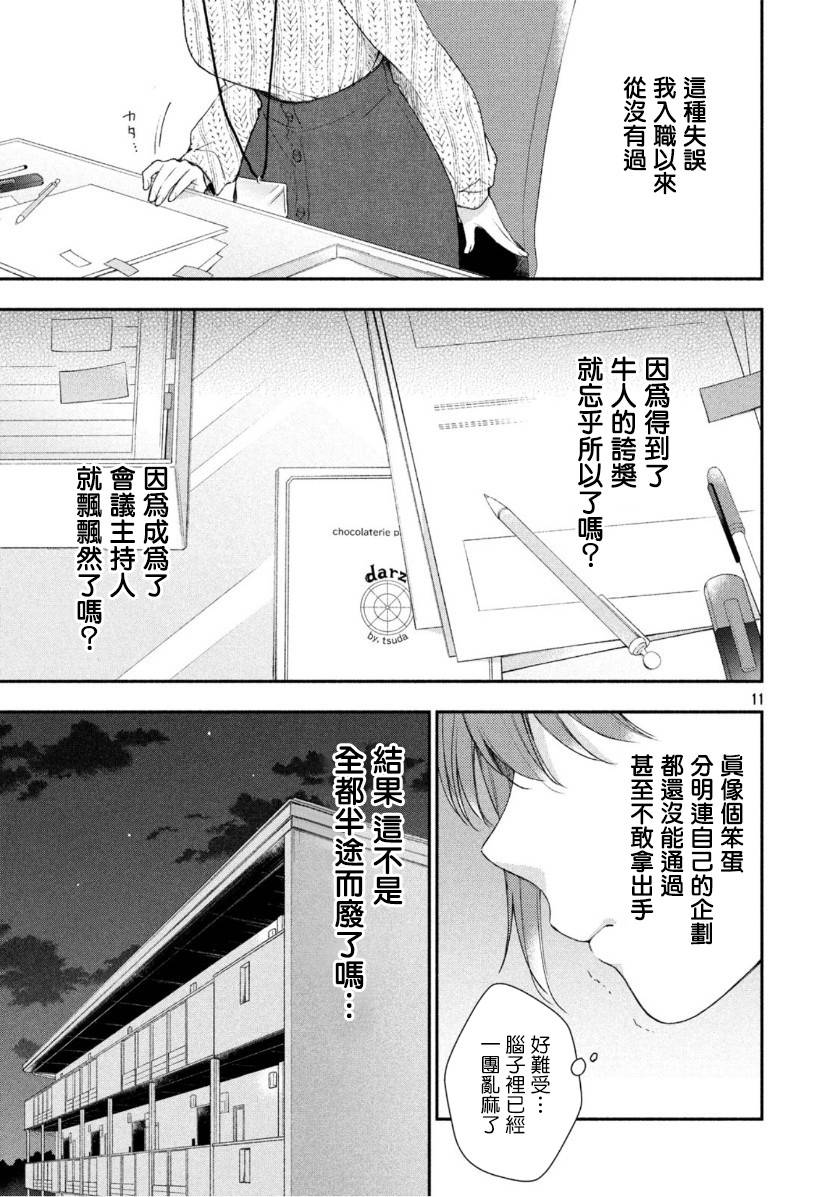 31话10