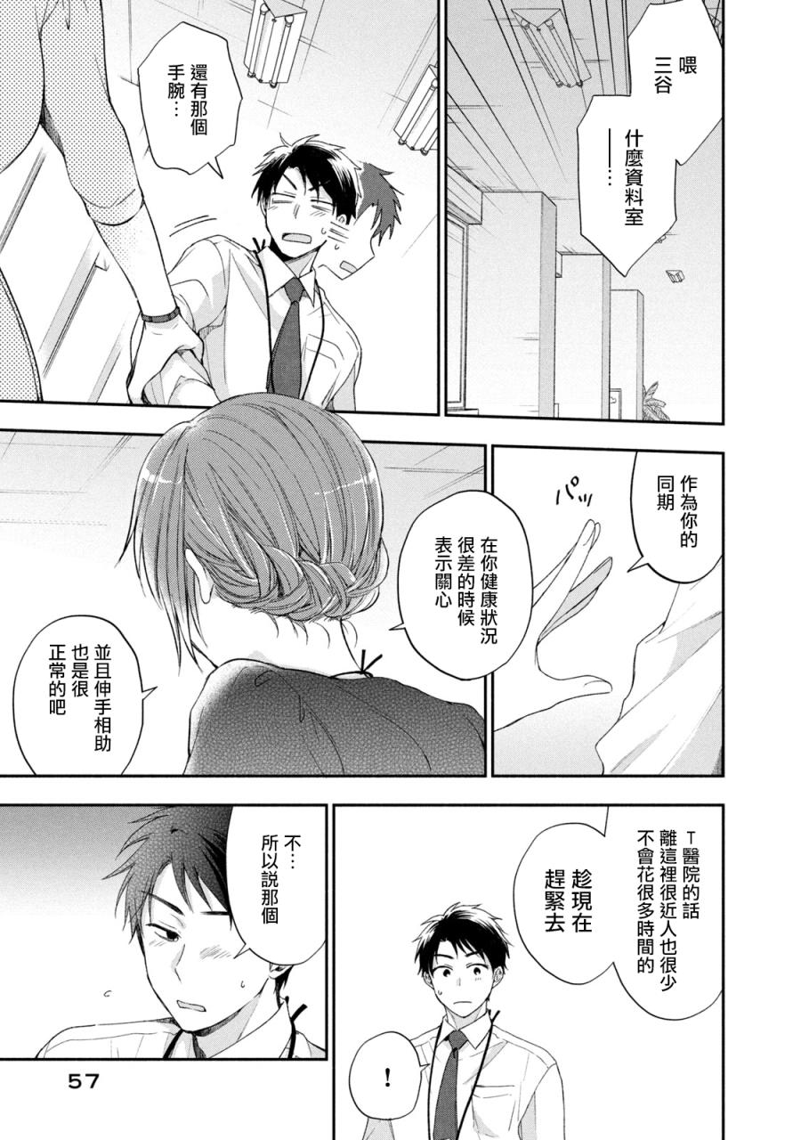 13话8