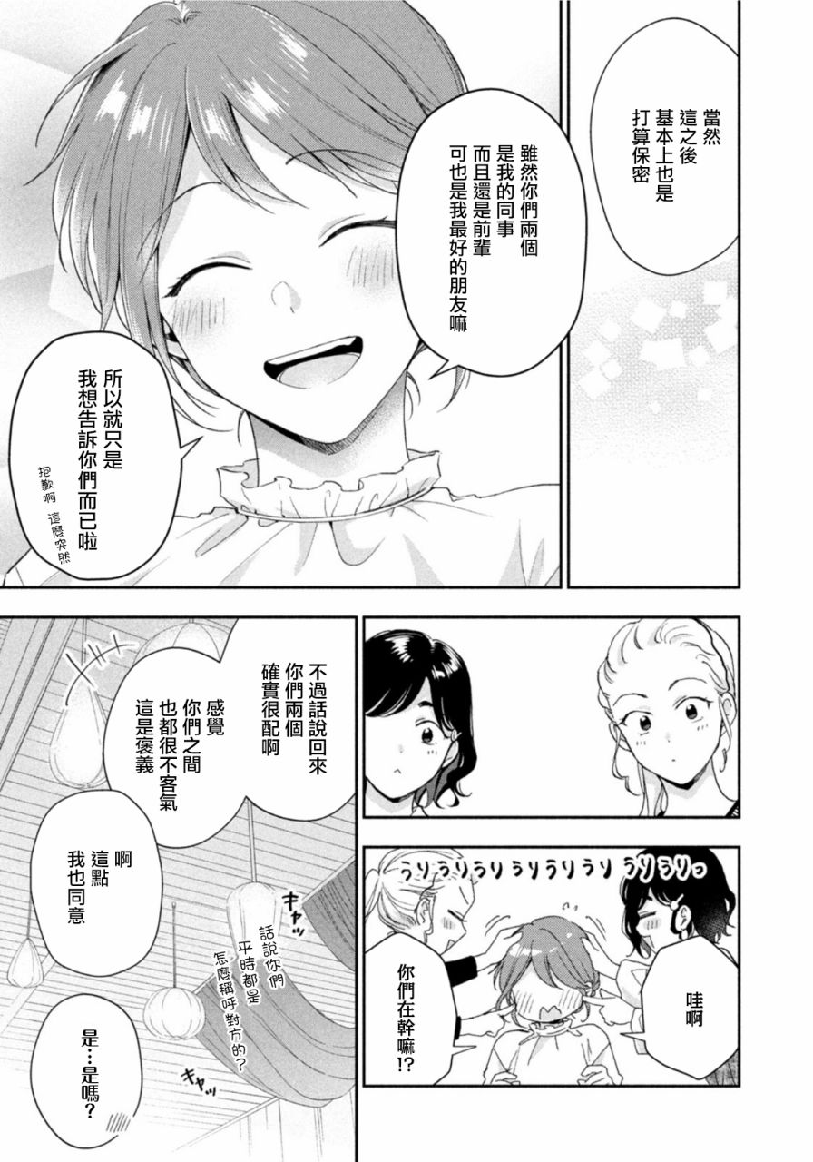 第77话2