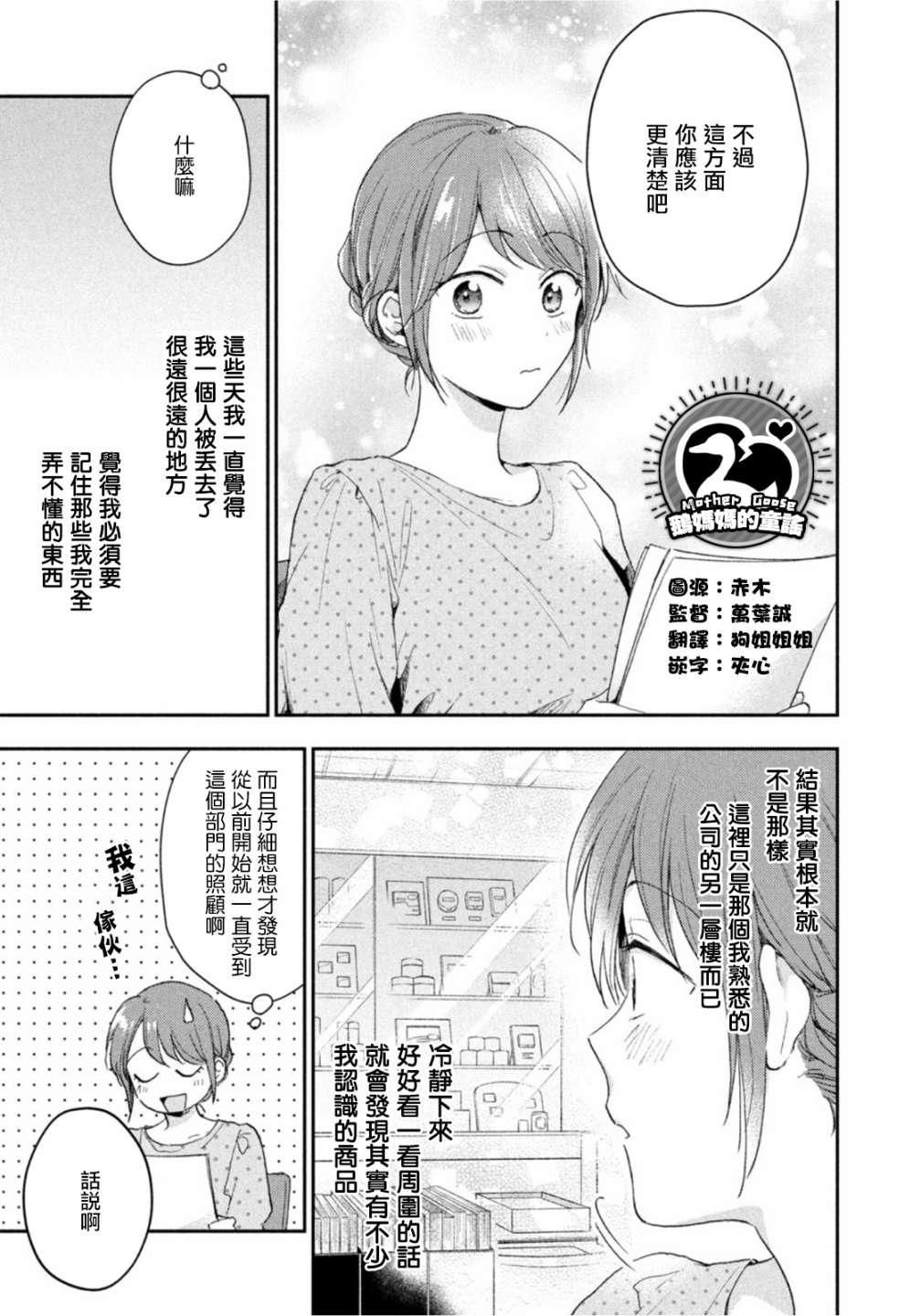第78话8