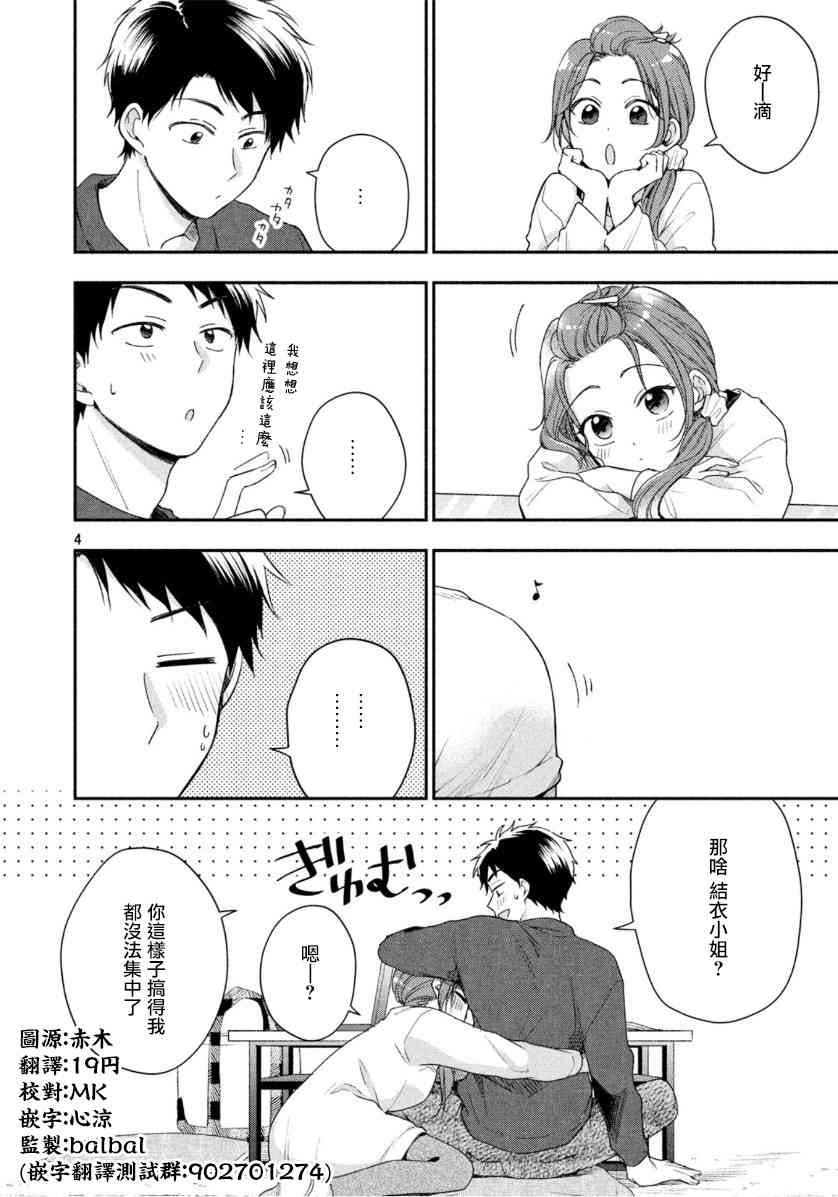 30话3