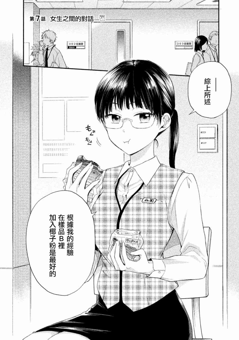 7话1