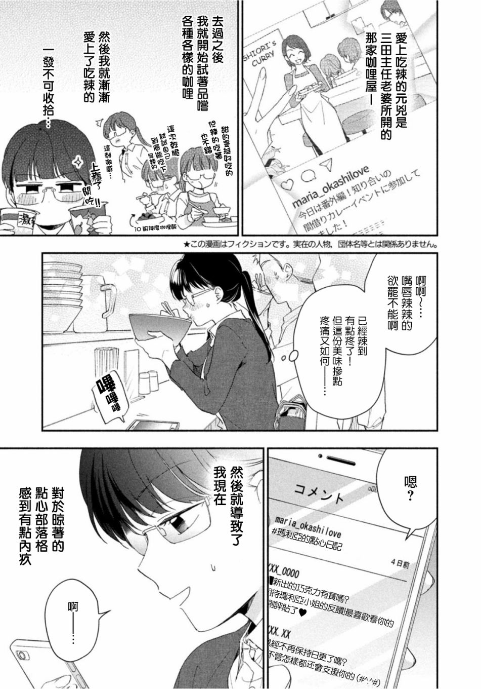 第73话2