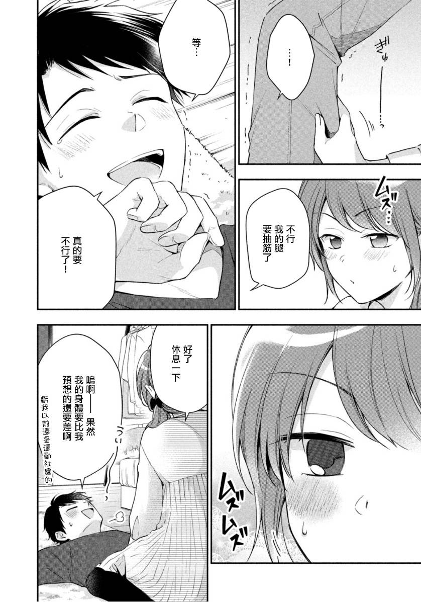 第61话9