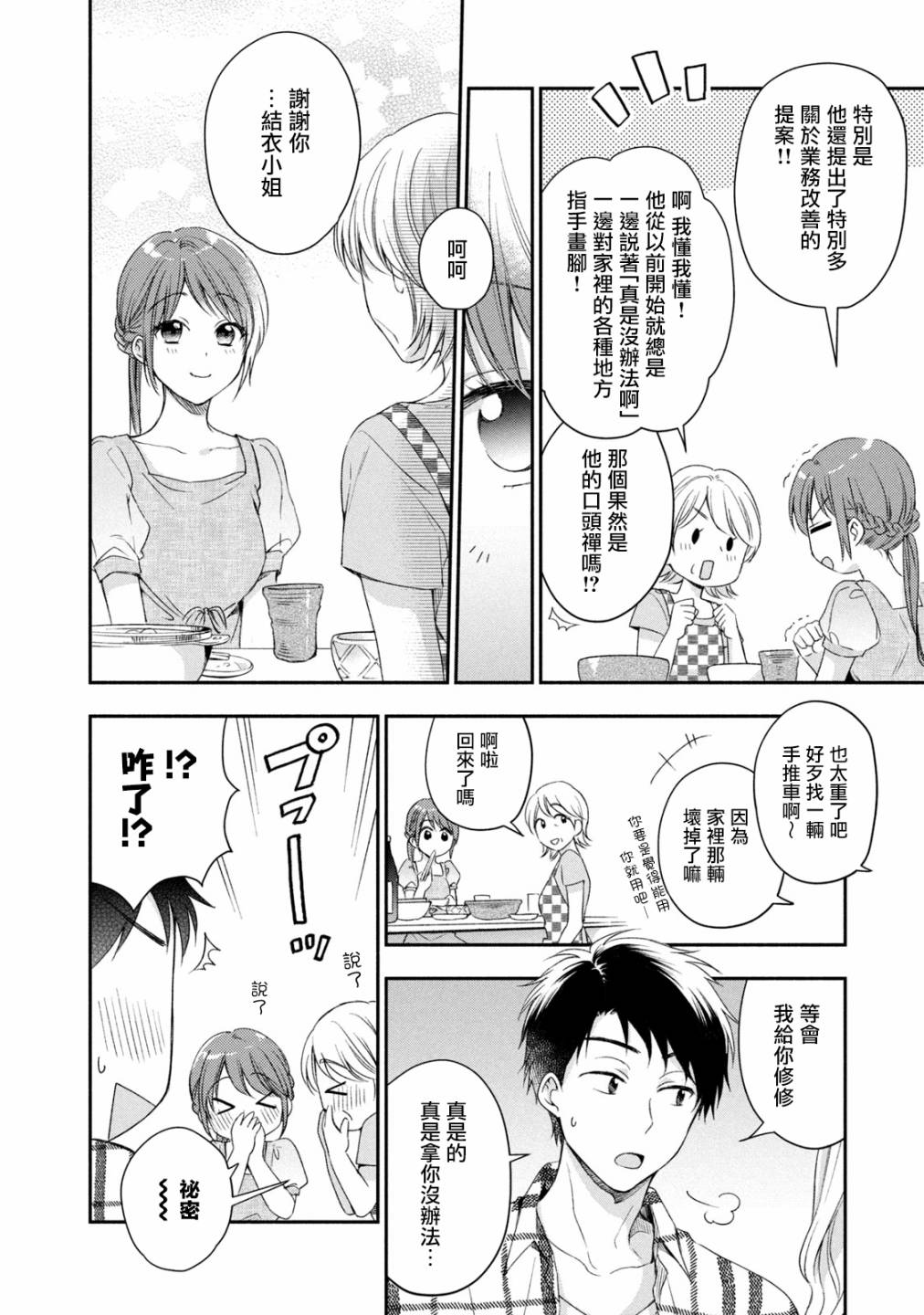 19话15
