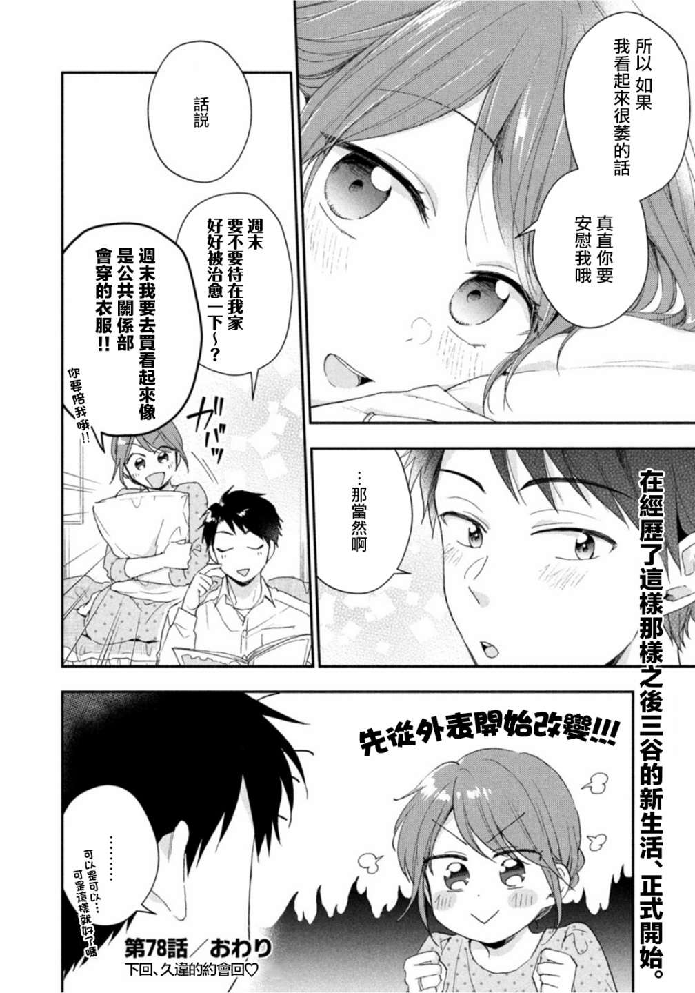 第78话11