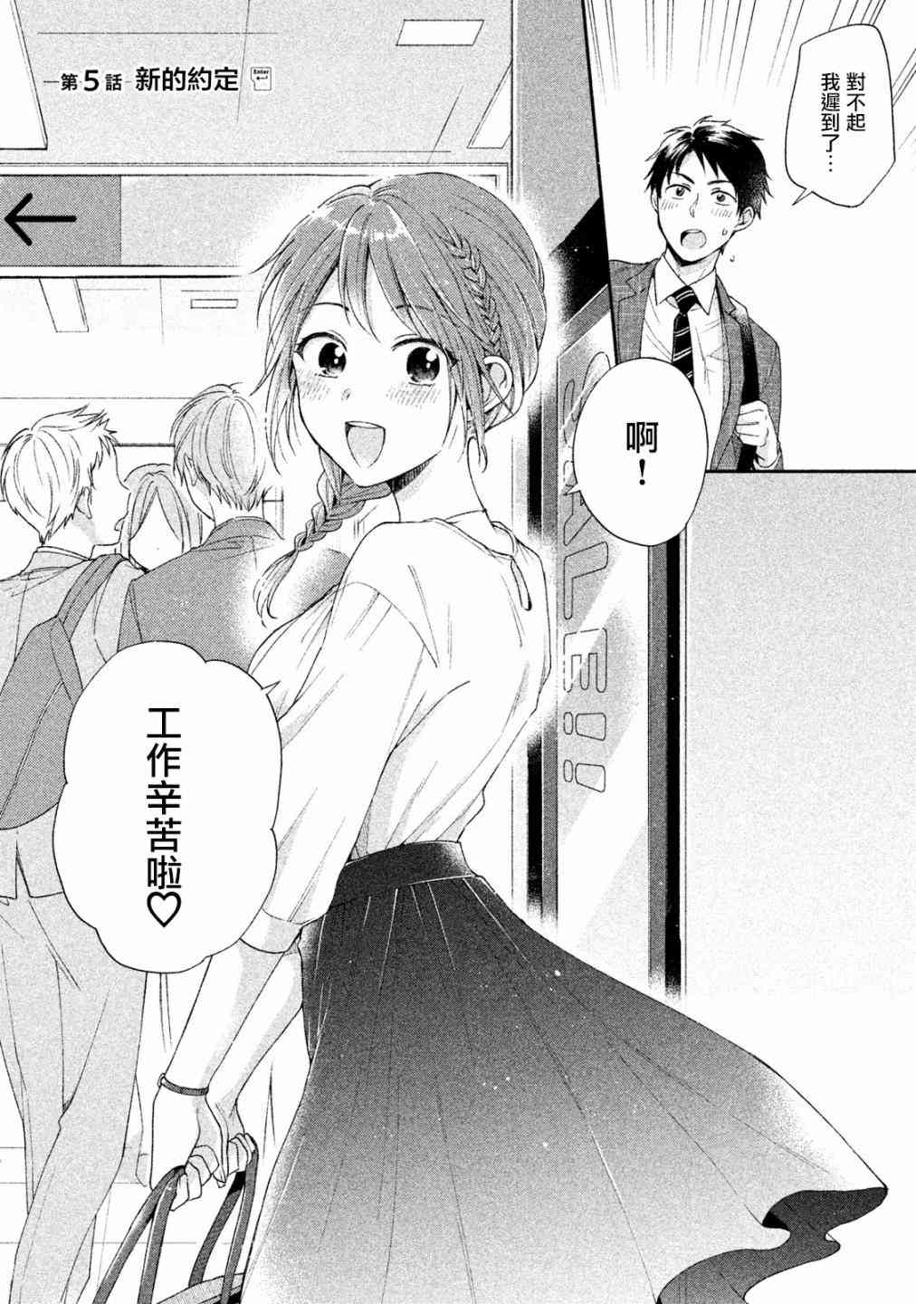5话1
