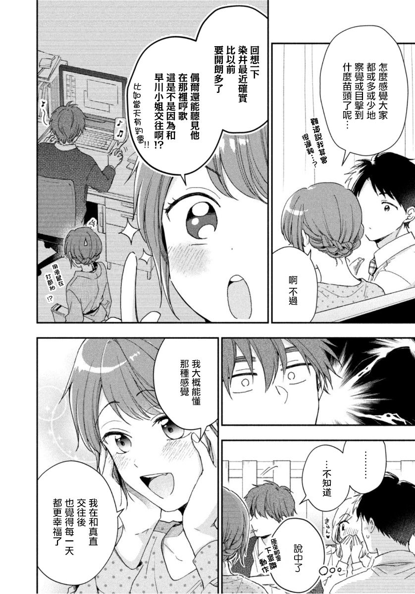 第66话5
