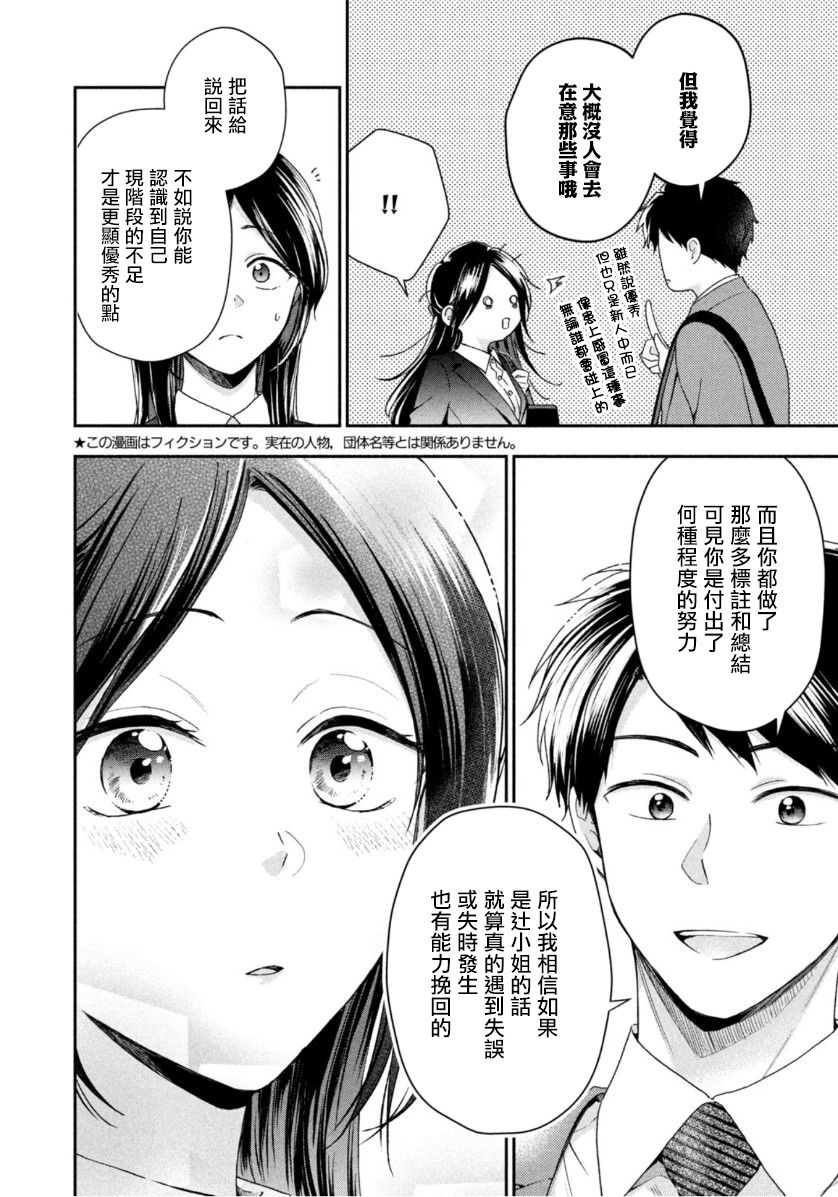 第60话3