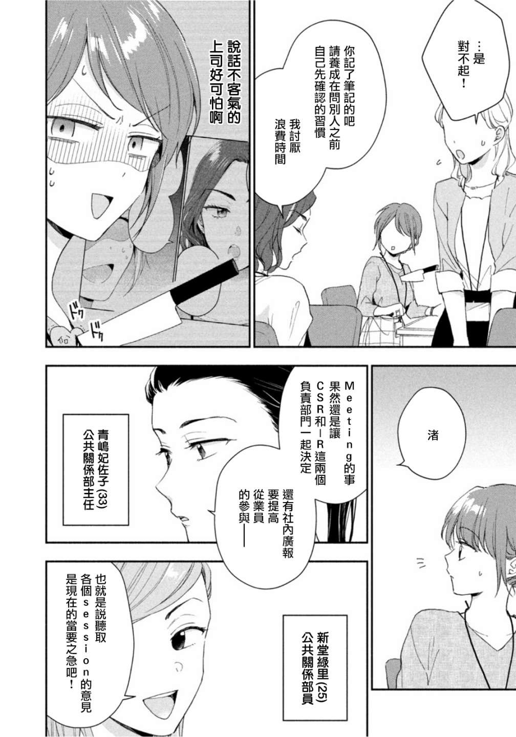 第78话3
