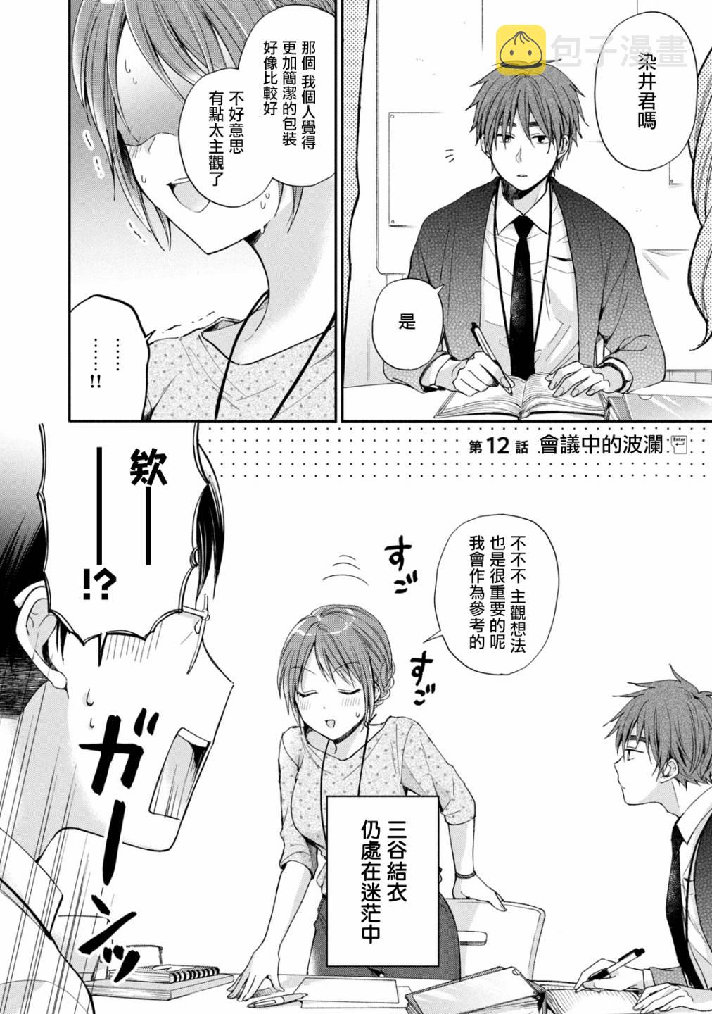 12话1