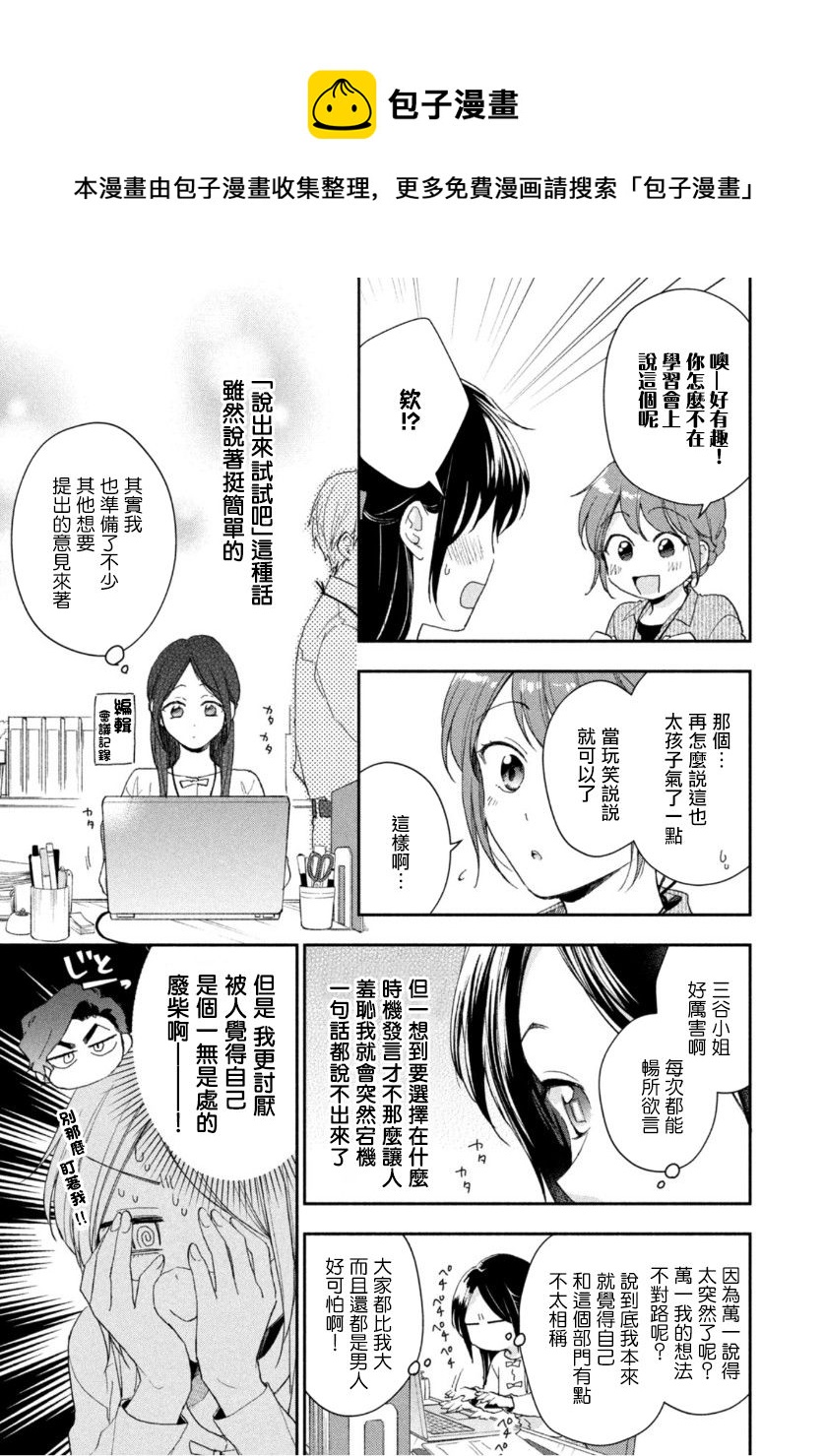 第72话4