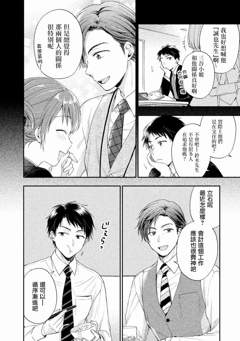 6话3