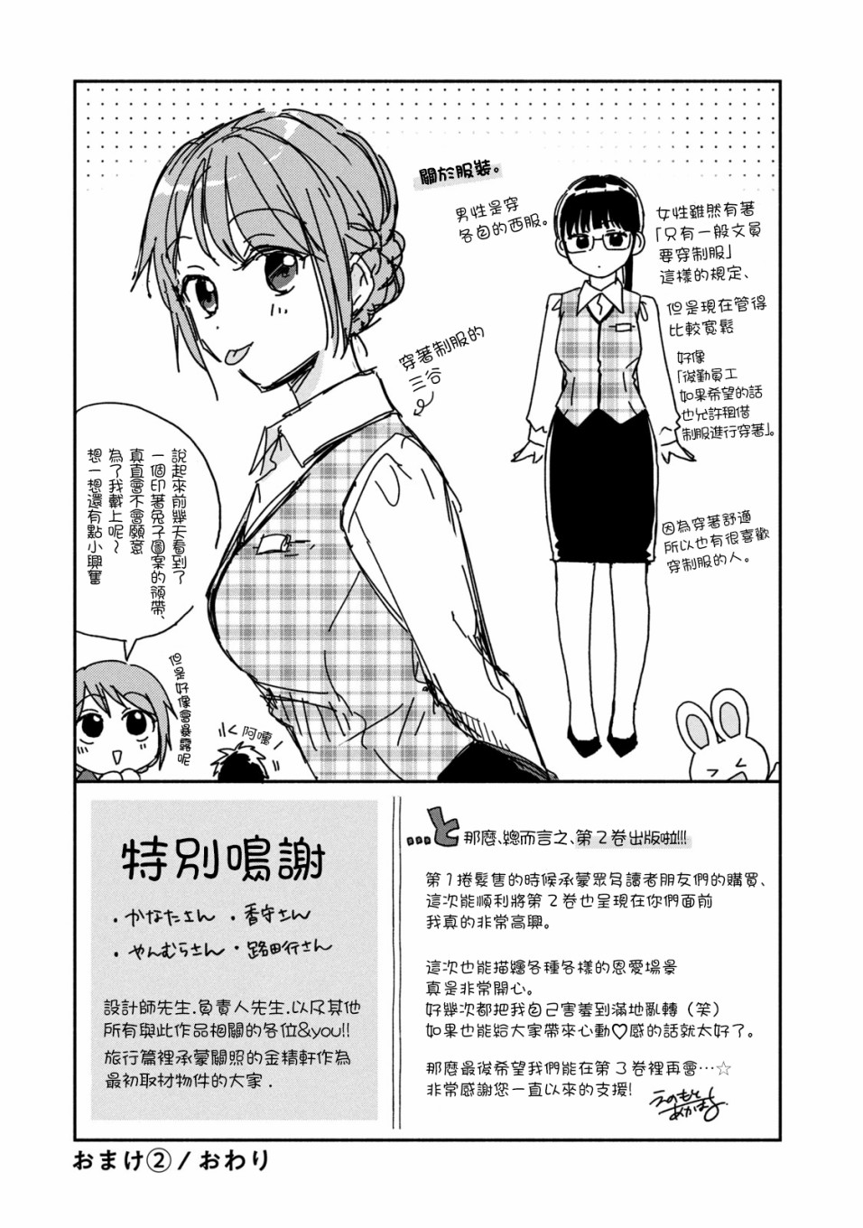 第02卷特典3