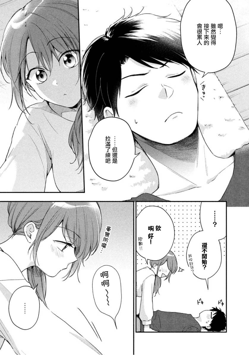 第61话8