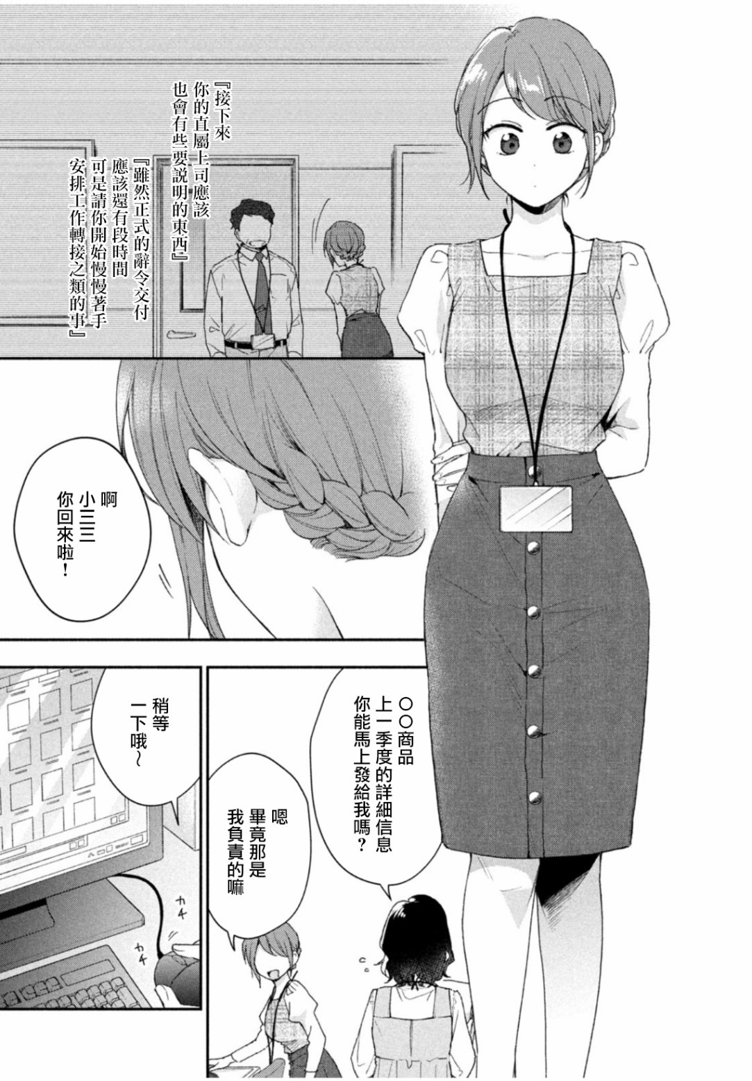 第76话2
