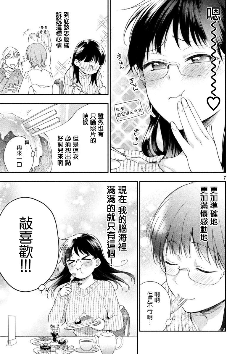 29话6