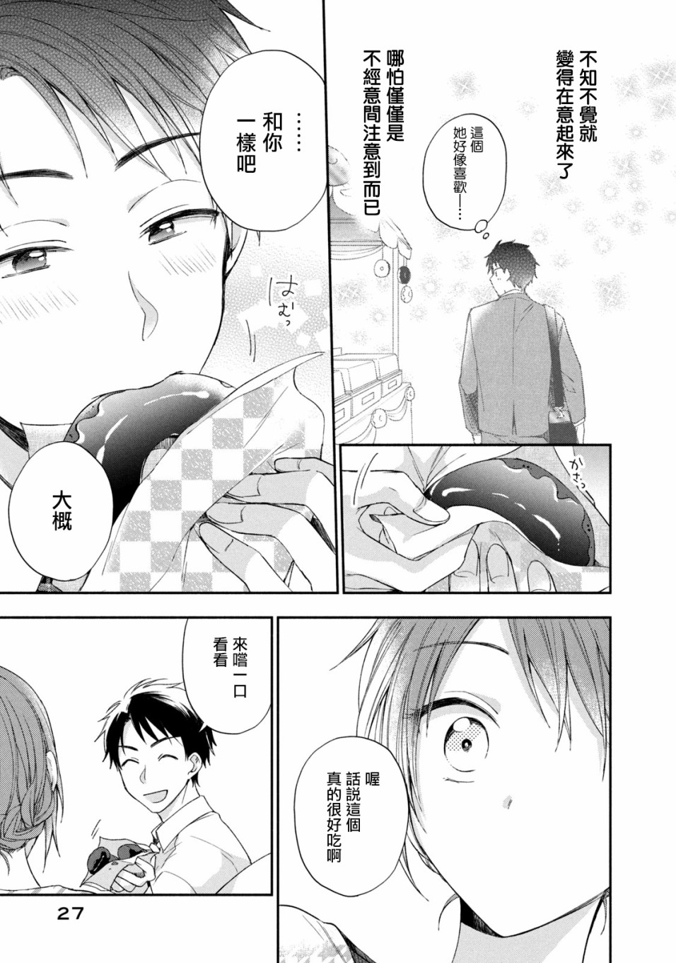 11话8