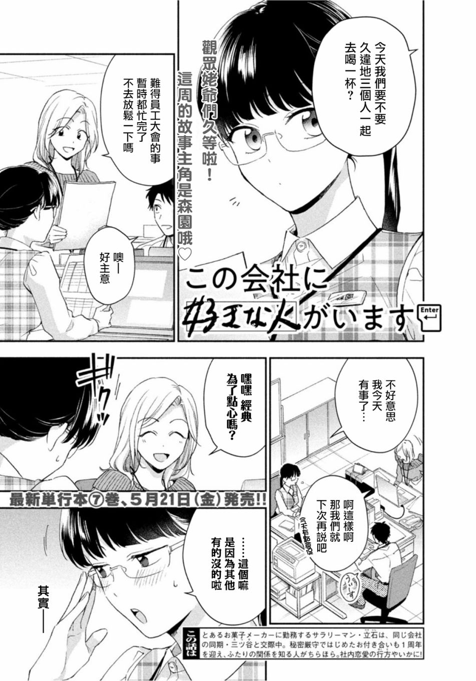 第73话0