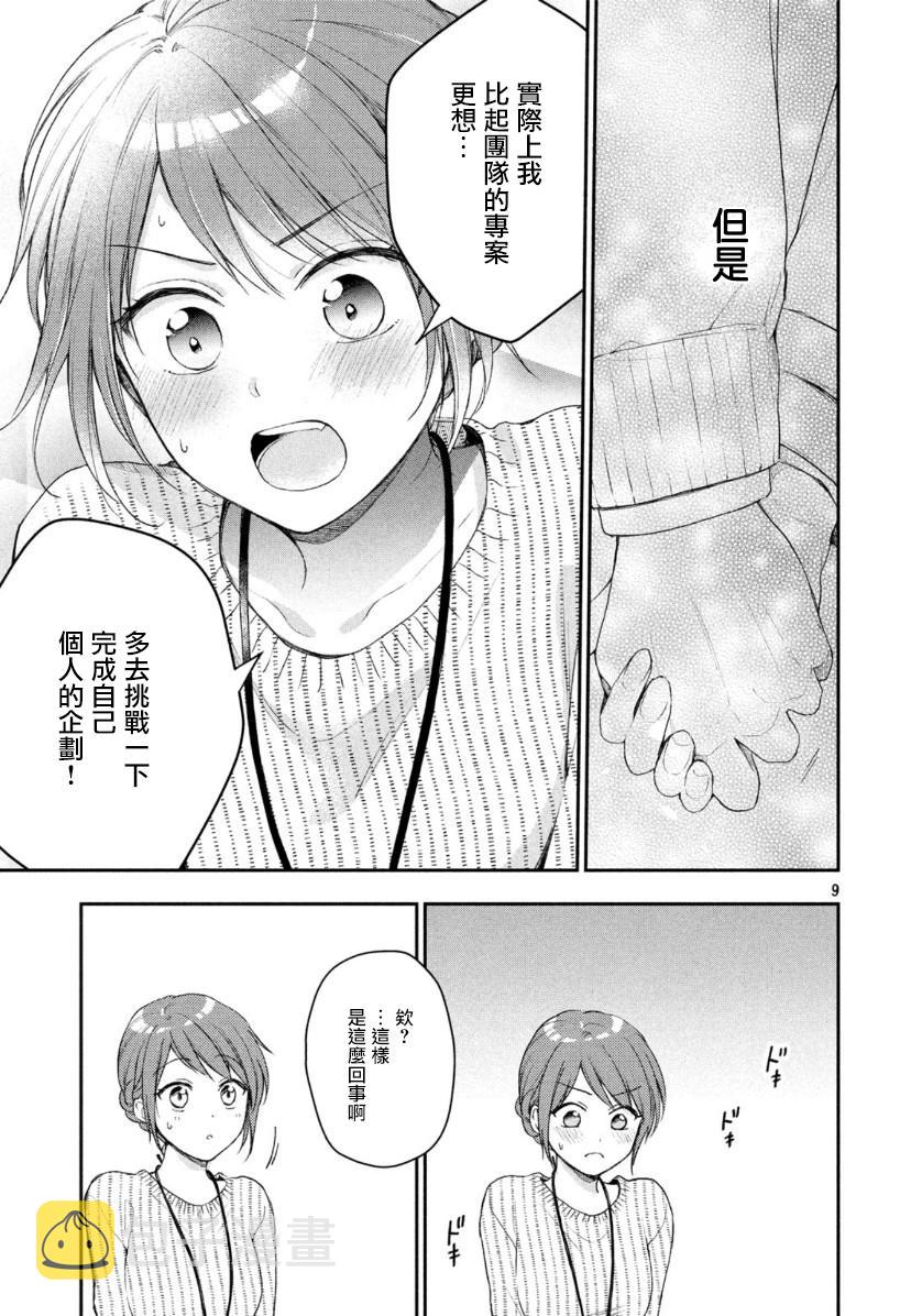 32话8