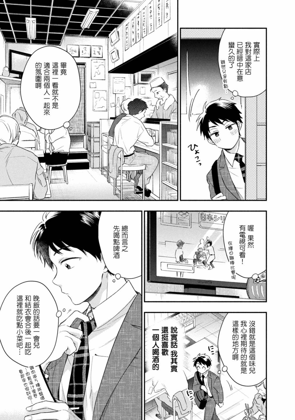 26话2