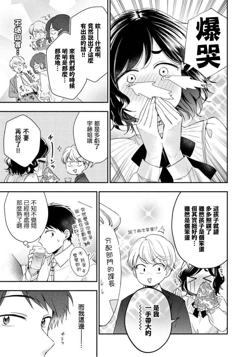第60话6