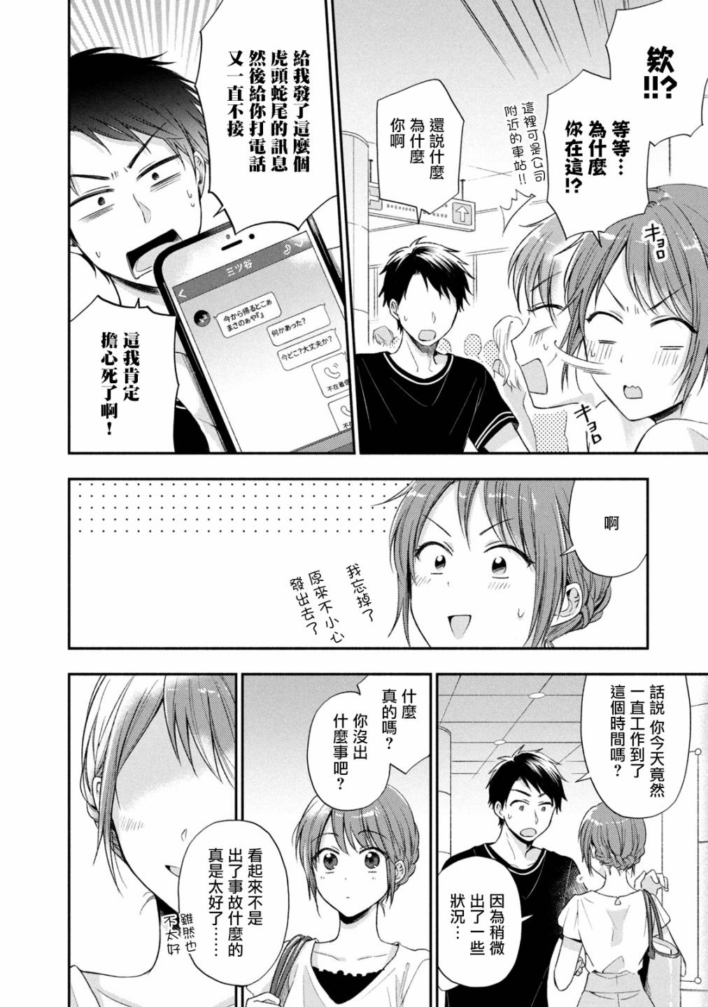 16话9