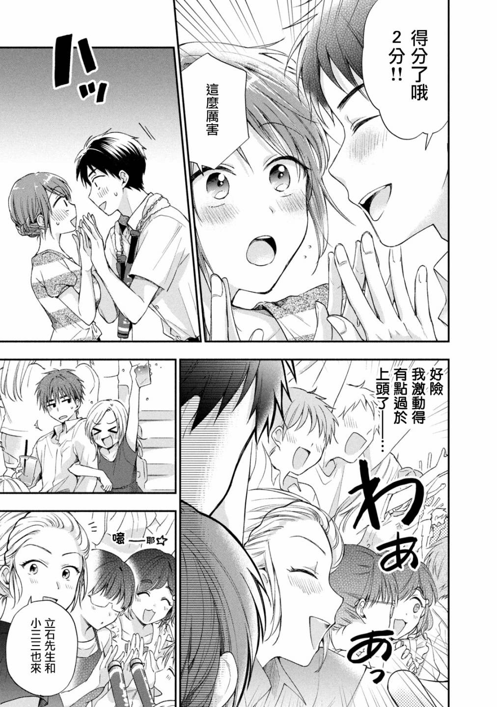15话6
