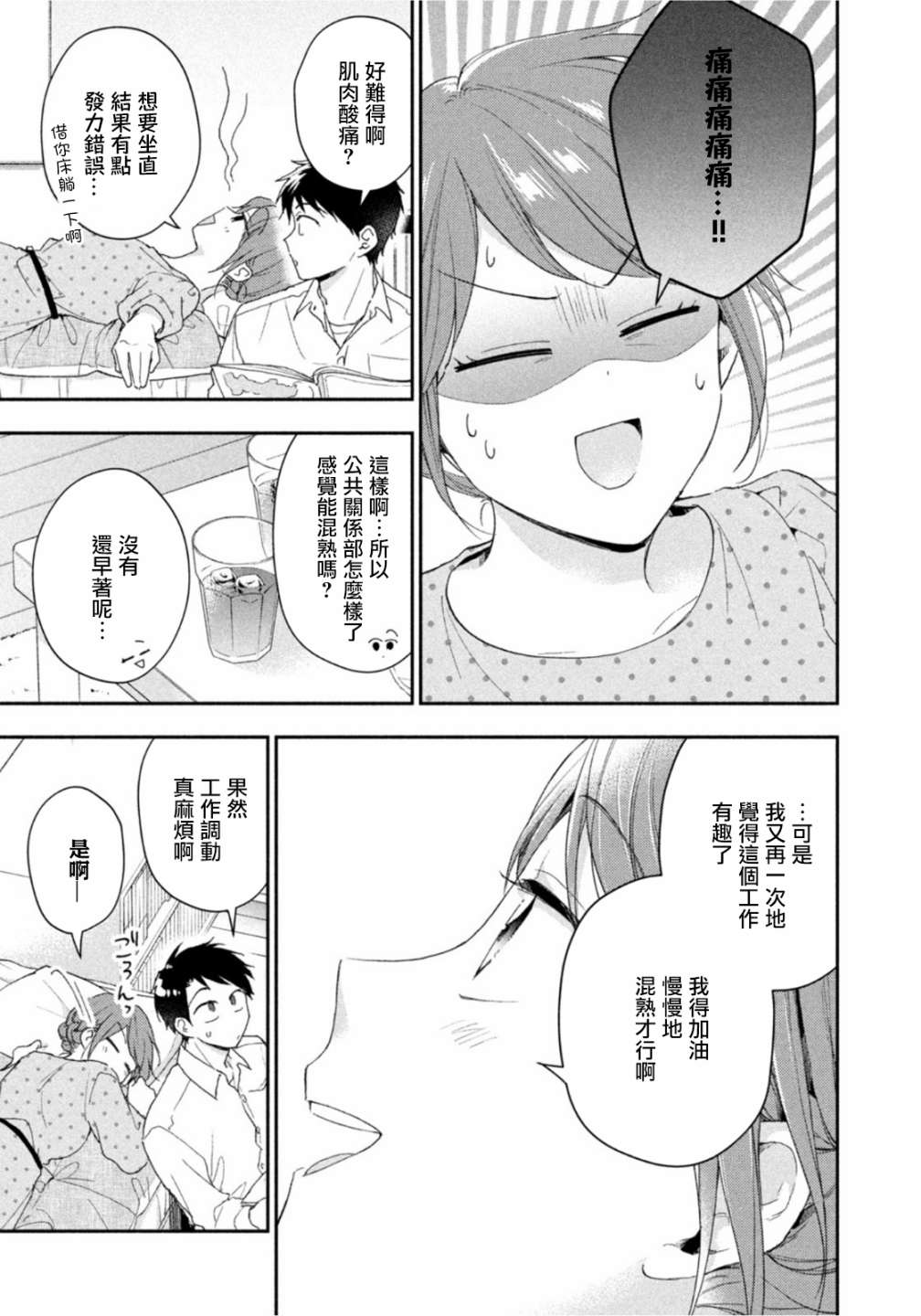 第78话10