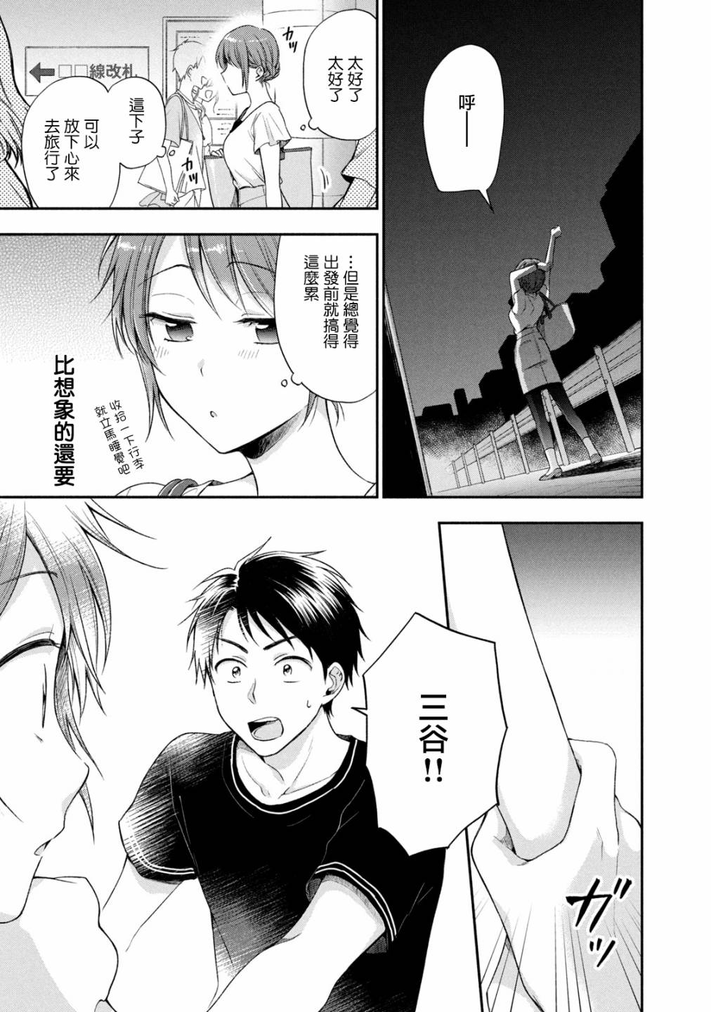 16话8