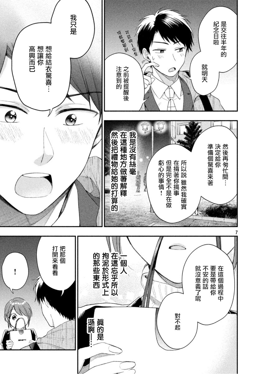 38话6