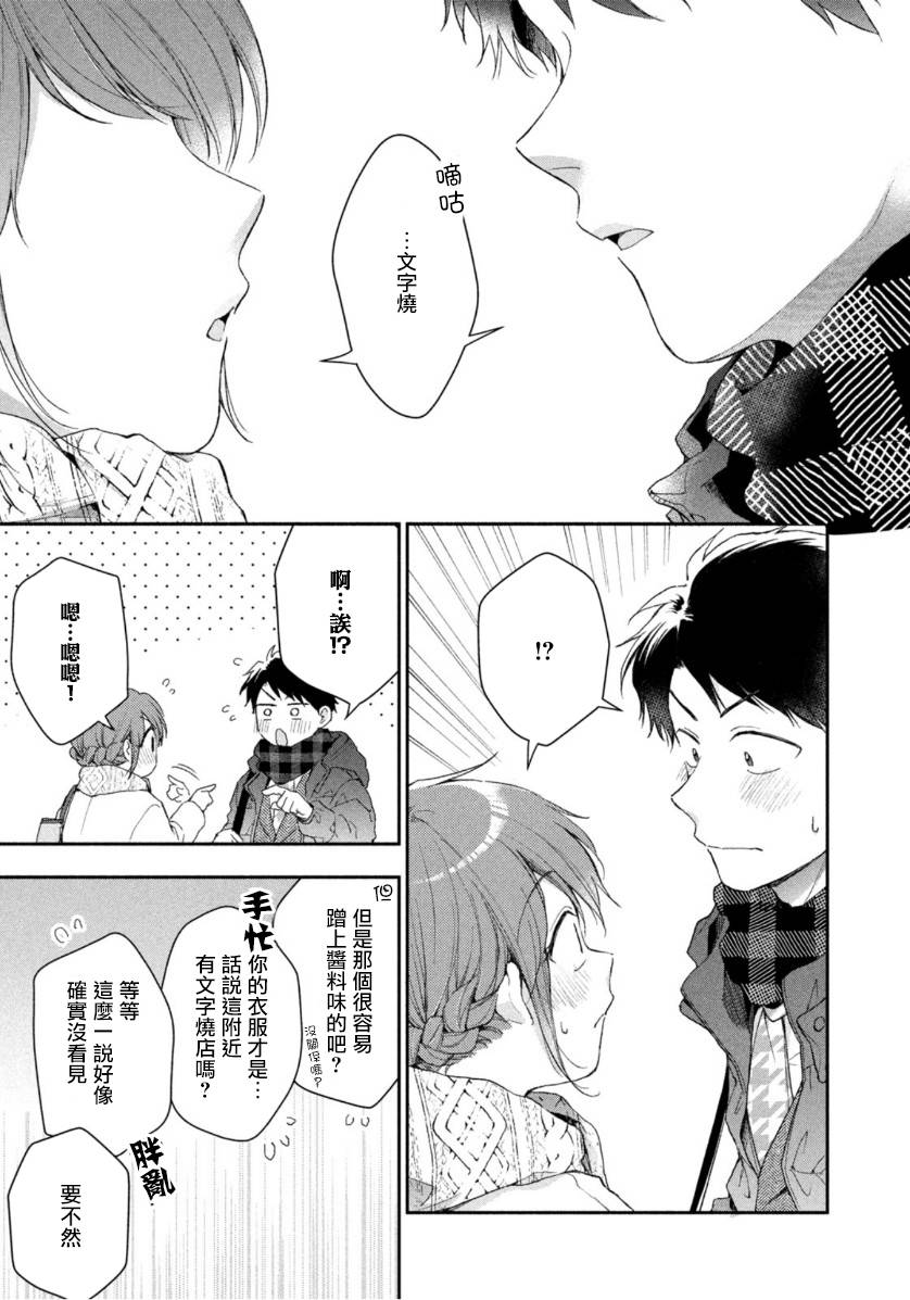 49话8