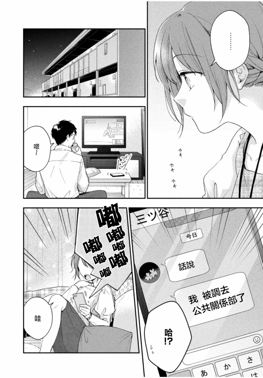 第76话3