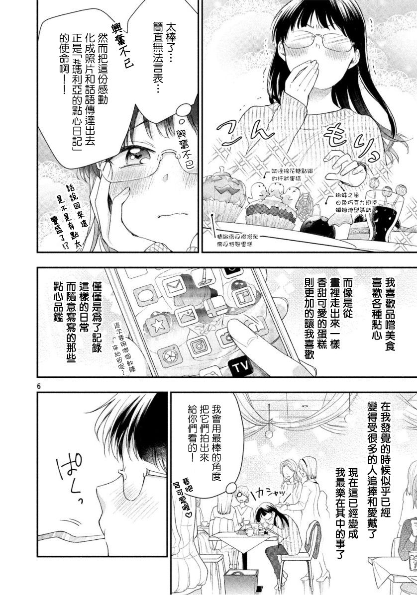29话5