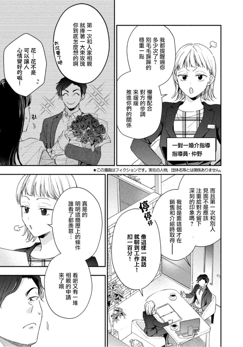 第65话2