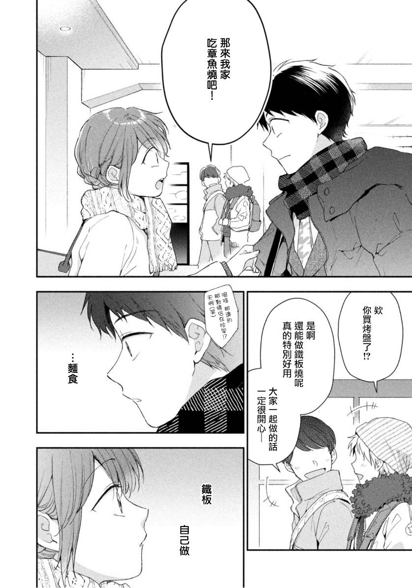 49话7