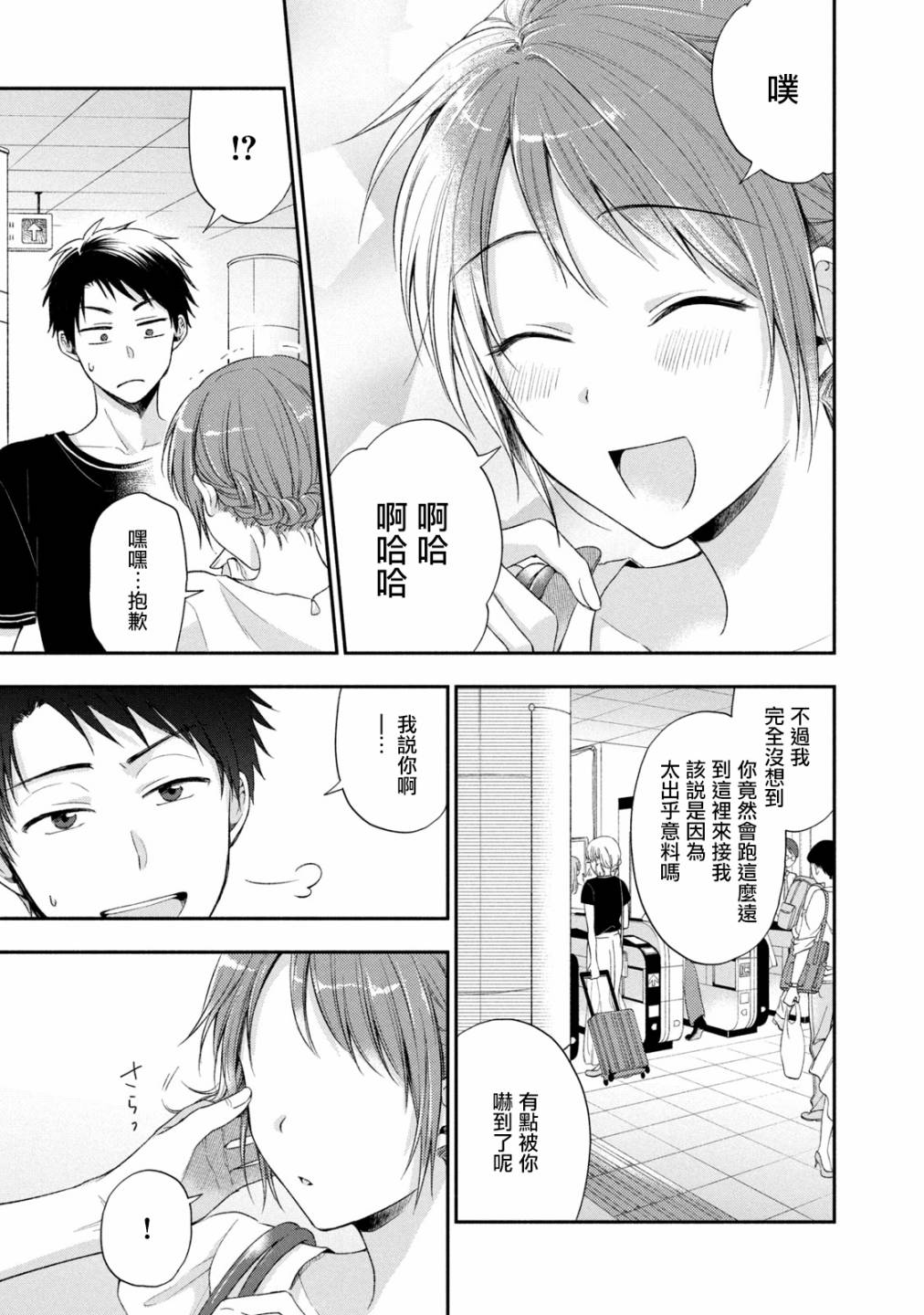 16话10